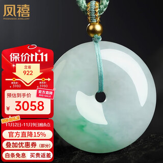 Fengxi jewelry jade peace buckle pendant natural burmese floating sun green jade necklace for men and women price guaranteed 11.11