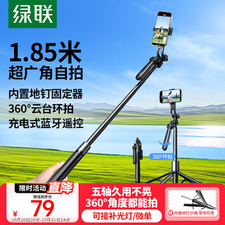 Green link selfie stick tripod handheld mobile phone 1.85 meter floor bracket handheld anti-shake selfie cloud head 360 rotating multi-function portable aluminum alloy suitable for apple 17 xiaomi Green link selfie stick tripod handheld mobile phone 1.85 meter floor bracket handheld anti-shake selfie cloud head 360 rotating multi-function portable aluminum alloy suitable for apple 17 xiaomi