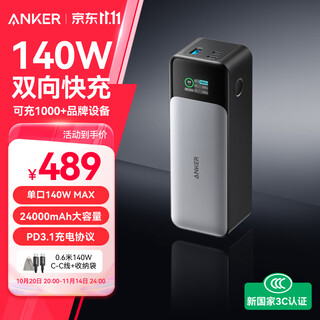 ANKER prime【PD3.1】安克737高功率充电宝140W双向三口快充24000毫安大容量可上飞机苹果macbook电脑