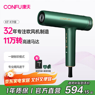 Confu high-speed hair dryer for home birthday and holiday gifts high-power high-wind negative ion hair dryer constant temperature hair care salon kf-k9 green 2.2m cord length