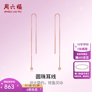 Saturday fortune (zlf) 18k gold earrings for women, gold earrings for women, small gold bean earrings for women, 18k rose gold