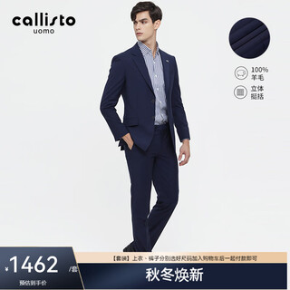 Callisto callisto solid color basic style spring and autumn men's business casual flat lapel single-breasted suit trousers suit formal dress navy 180b suit 50b