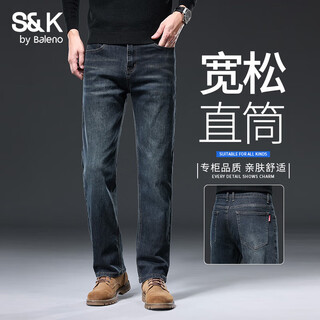 Мужские джинсы серии baleno s&k, весна-осень 2025, новые свободные свободные широкие брюки с широкими штанинами, эластичные повседневные деловые длинные брюки для мужчин, 6855 чернильно-синие, 32, окружность талии 2 фута 5