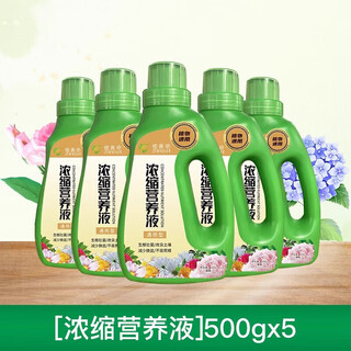 Beyzk concentrated nutrient solution plant universal home gardening indoor potted hydroponic flowers and green plants special flower fertilizer 500g*5 bottles super cost-effective