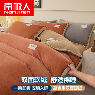 Nanjiren (nanjiren) jiangsu nantong milk velvet four-piece set double-sided velvet baby duvet cover sheet winter coral velvet single quilt cover caramel + rice camel double-sided velvet hemming continuous constant temperature bed sheet style 1.5m four-piece set - quilt cover 200x230cm