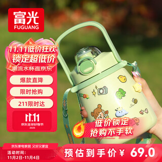 Fuguang big belly insulated cup 316l stainless steel large capacity straw water cup pot portable female college student internet celebrity double drinking cup