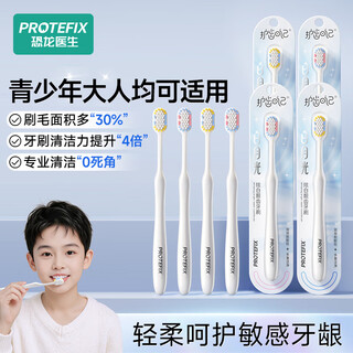 Dinosaur doctor (protefix) adult toothbrush teenagers wide head partitioned hair transplant dazzling white soft hair filament white moonlight toothbrush 4 pack