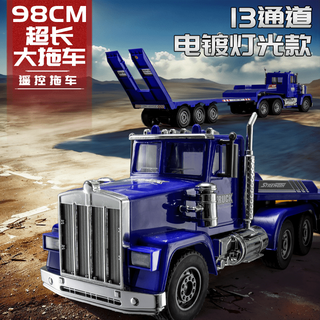 Zhouke 25 remote control flatbed transporter toy tractor trailer semi-trailer large truck boy excavator children's electric vehicle 98 cm blue 13 channel remote control flatbed truck set of rechargeable batteries