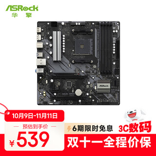 华擎（ASRock）B550M Phantom Gaming 4幻影电竞主板 支持 CPU 5700X3D/5700X/5600（AMD B550/Socket AM4）