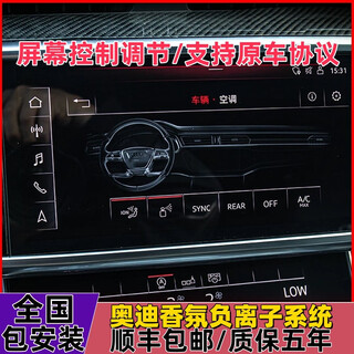 Audi q5l/q7/q2l/q3/a3/a4l/a6l fragrance system negative ion car fragrance perfume original model 19-24 models a6l/a7l/a8l/l fragrance system including installation service