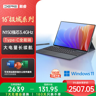Dere (dere) government subsidized tablet computer 2-in-1 16-inch touch screen metal business office learning education audio-visual entertainment windows system notebook