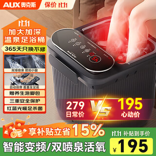 Oaks foot bath heated automatic massage 2025 foot bath sterilization foot basin spray deep bucket calf constant temperature foot therapy home birthday gift for parents and elders fountain upgrade double fountain shower + heightening and deepening + intelligent control panel