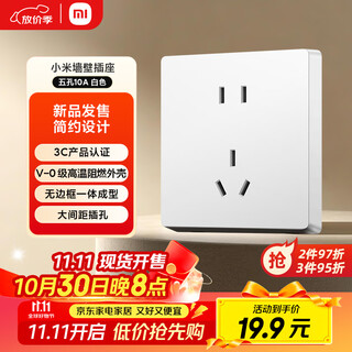小米（MI）非智能 墙壁插座 五孔10A 大间距 白色 86型插座面板