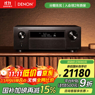 天龙（DENON）AVC-X6800H 音响功放机音箱11.4声道全景声8K家庭影院功率放大器13.4前级解码器日本产进口