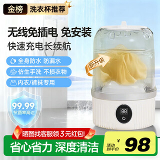 Xiaomi baby washing machine, underwear dryer, shoe dryer, shoe washer, small portable laundry cup, home dormitory artifact, pearl white, no installation + deep cleansing