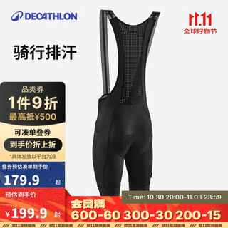 Decathlon rcr double arrow bib cycling pants autumn and winter cycling jersey cycling shorts men's 4245929