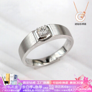 Star white k gold ring pt950 platinum diamond ring moissanite diamond ring temperament carat business men’s wedding ring chinese valentine’s day 20 points d color diamond-simple brushed-platinum men’s ring number 9-20 rings available for consultation