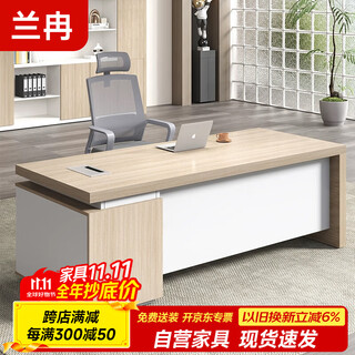 Lanran desk boss desk computer desk office furniture executive manager desk simple modern desk 1.6m without chair