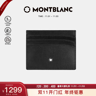 Montblanc montblanc meisterstück series 6 credit card bag cowhide men's wallet card holder 106653 gift