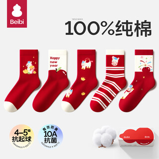 Baby children's red socks 2026 year of the horse zodiac year pure cotton girls new year cotton socks boys autumn and winter mid-calf socks