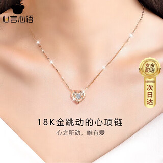 Heart words, heart words, 18k gold diamond love necklace, women's beating heart, light luxury, niche high-end sense, birthday gift for girlfriend