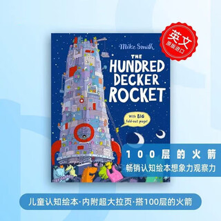100层的火箭 百部火箭层层叠 The Hundred Decker Rocket 进口原版 畅销认知英文绘本 进口原版 英文书