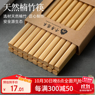 Thousand-year-old wood chopsticks natural antibacterial bamboo chopsticks no paint no wax household tableware not easy to mold 20 pairs kz0015