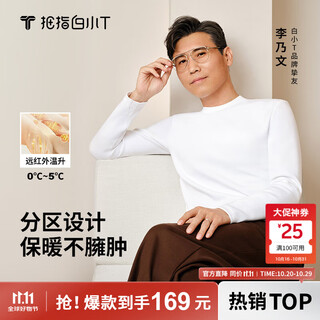 Thumb white small t li xiaoran's same style 25 autumn and winter velvet long-sleeved t-shirt men's base shirt brushed thickened warm thermal t white t thermal large body plus velvet men's style - white xl