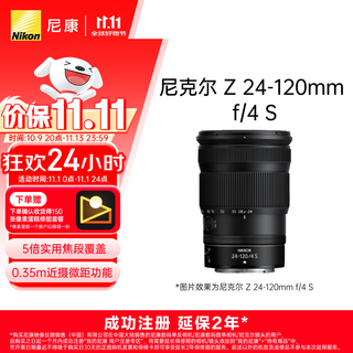 Nikon price guaranteed 11.11 z 24-120mm f/4 s full frame mirrorless multi-zoom lens nikon lens news/street photography
