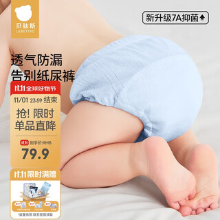 Betis diapers baby gauze potty training pants washable baby quit diapers 110 size 6 pack blue and white