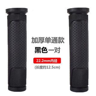 Trinx bicycle handlebars, mountain bike handlebars, handlebar gloves, anti-slip handlebar covers, rubber handlebar cover accessories, black single-pass handlebar cover