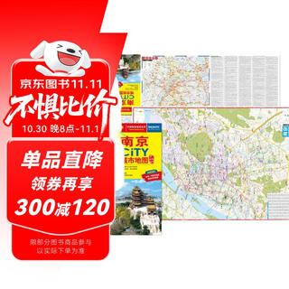 2025 new edition nanjing city city map (nanjing city, jiangsu province traffic and tourism map nanjing tour map nanjing city map) self-driving travel first aid kit environmentally friendly materials