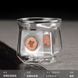 Erdongzhai tea strainer bracket holder glass tea strainer base tea filter storage rack bracket cover bowl cover holder teapot cover kung fu tea glass tea strainer base square circle