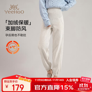 Ying's 410g plus velvet maternity pants, warm leg-warming sports pants for pregnant women, winter outer wear for small people, versatile white gray 175