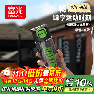 Fga fuguang sports water cup summer large capacity male and female student straw plastic cup fitness kettle 700ml