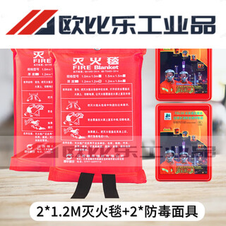 Fire-fighting blanket 1.5m fiberglass national standard fire-fighting equipment fire-proof kitchen special escape fire blanket thickened 1.2-meter fire-fighting blanket 2 + fire mask 2