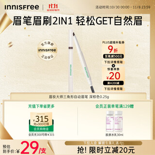 Innisfree eyebrow pencil triangle 3# dark brown 0.25g waterproof sweat shaping flat tip
