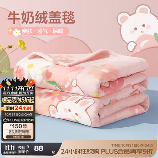 Boyang baby (beyond kids) class a children's blanket winter thickened milk velvet blanket kindergarten nap coral velvet cover blanket universal double-sided milk velvet for all seasons tutu taotao 100*150cm