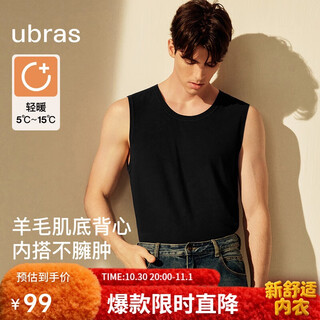 Ubras skin-friendly wool muscle base vest with thermal underwear for men autumn new style black xl