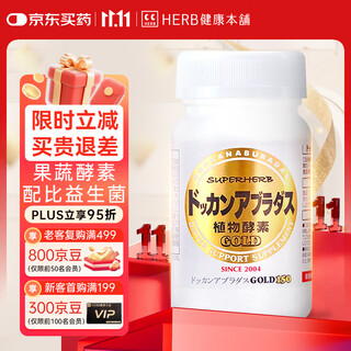 Health benpu (herb) health benpu dokkan aburadas plant enzyme tablets gold 150 gold pack imported from japan