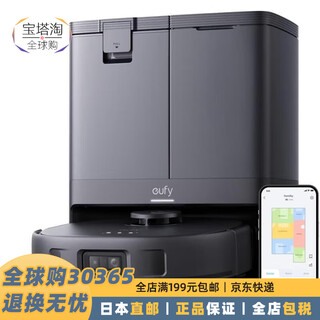 Eufy japanese direct mail anker eufy sweeping robot with strong suction, automatic charging and anti-collision, home smart mopping machine and sweeper x10 pro omni black, transformer required