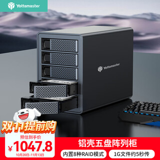 Yottamaster disk array cabinet 2.5/3.5-inch 5-bay hard disk cabinet mechanical/ssd solid state drive box notebook desktop external box with raid fs5ru3
