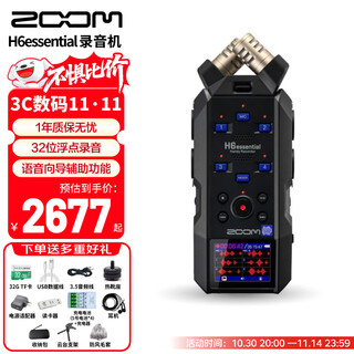 Zoom h6e portable handheld stereo multi-track recorder mixer slr camera internal recording wedding interview band outdoor recording live broadcast sound card