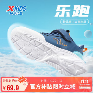 特步儿童童鞋基础跑鞋男女童全革百搭运动鞋 夜蓝/晴山蓝 35