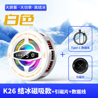 Zeirduen mobile phone radiator new magnetic back clip semiconductor icing ai smart cool lighting effect android iphone x26 white