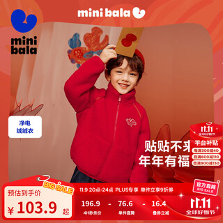 Mini bala red jacket antistatic warm plush jacket for boys and girls new autumn chinese red 110 cm
