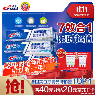 Crest all-excellent 7-effect teeth-fixing, gum-guarding, whitening, mouth-clearing fluoride-containing anti-cavity toothpaste 540g occ new and old packaging mixed