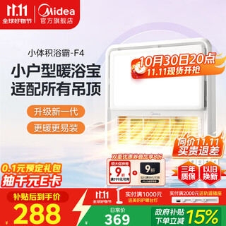 Midea air heating lighting bathroom heater integrated ceiling exhaust ventilation multi-functional square light and thin low-noise small apartment heater