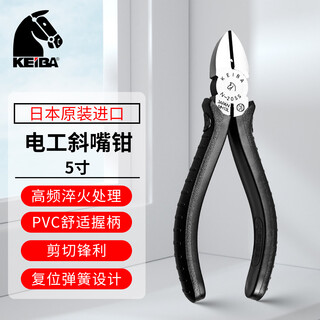Keiba japan imported horse brand diagonal pliers offset pliers electrician special cutting pliers wire cutter pliers 5 inches n-205s