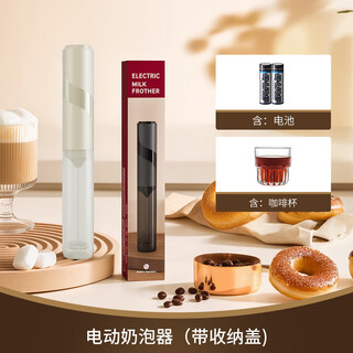 Fat donglai's same style frother milk frother coffee household electric milk frother milk stirrer hand white electric milk frother (with storage cover) including battery + coffee cup